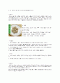 지역별 향토음식 9페이지