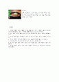 지역별 향토음식 11페이지