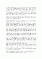 지역별 향토음식 13페이지