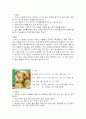 지역별 향토음식 16페이지