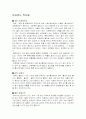 지역별 향토음식 20페이지