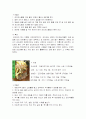 지역별 향토음식 22페이지
