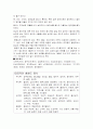 지역별 향토음식 28페이지