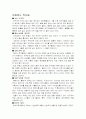 지역별 향토음식 29페이지