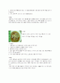 지역별 향토음식 33페이지