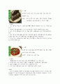 지역별 향토음식 34페이지