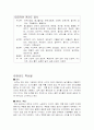 지역별 향토음식 38페이지