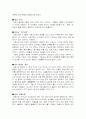 지역별 향토음식 39페이지