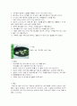 지역별 향토음식 42페이지