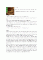 지역별 향토음식 45페이지