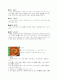 지역별 향토음식 51페이지