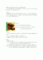 지역별 향토음식 52페이지