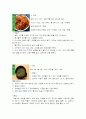 지역별 향토음식 53페이지
