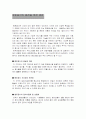 지역별 향토음식 57페이지
