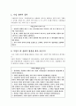 기업윤리의 정의 및 이유 1페이지