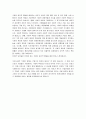 기업윤리의 정의 및 이유 2페이지