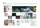 (부동산개발사업)용인시기흥구고매동타운하우스사업계획서 59페이지