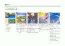 (부동산개발사업)용인시기흥구고매동타운하우스사업계획서 73페이지