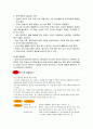 무용의 종류와 그 특징 2페이지