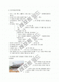 무용의 종류와 그 특징 9페이지