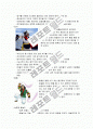 무용의 종류와 그 특징 11페이지