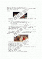 무용의 종류와 그 특징 13페이지