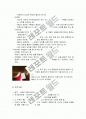 무용의 종류와 그 특징 14페이지