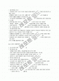 무용의 종류와 그 특징 15페이지