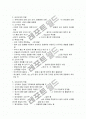 무용의 종류와 그 특징 16페이지