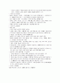 발레의 정의(태동,역사,종류와 그특징) 3페이지