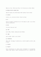 [수질오염][음용수][수질검사][상수원][호소수][수질오염의 개선 정책]수질오염의 유형, 수질오염의 원인, 학교 음용수의 수질오염, 음용수의 수질검사, 상수원과 호소수의 수질오염, 수질오염의 개선 정책 분석 8페이지