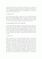 [수질오염][음용수][수질검사][상수원][호소수][수질오염의 개선 정책]수질오염의 유형, 수질오염의 원인, 학교 음용수의 수질오염, 음용수의 수질검사, 상수원과 호소수의 수질오염, 수질오염의 개선 정책 분석 10페이지