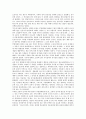 [수질오염][음용수][수질검사][상수원][호소수][수질오염의 개선 정책]수질오염의 유형, 수질오염의 원인, 학교 음용수의 수질오염, 음용수의 수질검사, 상수원과 호소수의 수질오염, 수질오염의 개선 정책 분석 11페이지