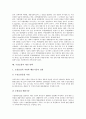 [수질오염][음용수][수질검사][상수원][호소수][수질오염의 개선 정책]수질오염의 유형, 수질오염의 원인, 학교 음용수의 수질오염, 음용수의 수질검사, 상수원과 호소수의 수질오염, 수질오염의 개선 정책 분석 12페이지