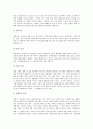 [한국민요][우리민요][민요][한국민요의 가치][한국민요의 전승]한국민요(민요)의 정의, 한국민요(민요)의 배경과 한국민요(민요)의 종류 및 한국민요(민요)의 가치 그리고 한국민요(민요)의 전승에 관한 분석 8페이지