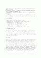 [연암 박지원][박지원][문체반정][박지원의 문학관][호질][양반전][실학사상][실학파]연암 박지원의 생애와 연암 박지원의 문체반정, 연암 박지원의 문학관 및 연암 박지원의 호질, 연암 박지원의 양반전에 관한분석 9페이지