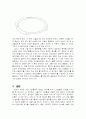 [감상문]한권으로 읽는 그리스 로마인 이야기 4페이지
