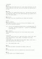 메리어트 호텔에 대해서 조사하기 2페이지