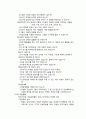 자살 위기 개입에 대해서 조사하기 9페이지