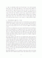 보육 과정 리포트 쓰기 2페이지