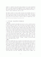 보육 과정 리포트 쓰기 3페이지