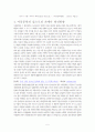 보육 과정 리포트 쓰기 5페이지