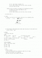 Rt. femur fx 2페이지