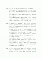 전문계고의 문제점과 그해결방안 2페이지