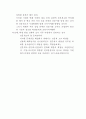 전문계고의 문제점과 그해결방안 3페이지
