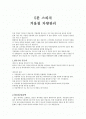 겨울철 차량관리요령 1페이지
