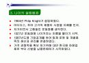 나이키 성공신화 6페이지