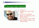 나이키 성공신화 7페이지