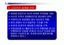나이키 성공신화 9페이지
