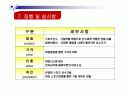 나이키 성공신화 17페이지